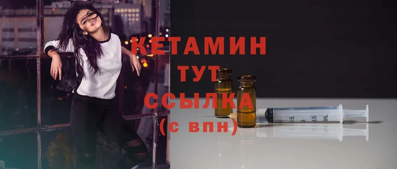 КЕТАМИН ketamine  Бокситогорск 