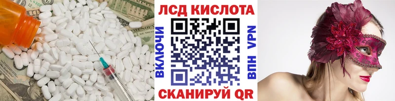 Лсд 25 экстази кислота  закладки  Бокситогорск 