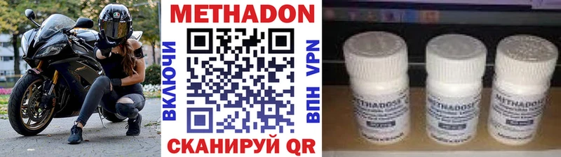 Метадон белоснежный  Бокситогорск 